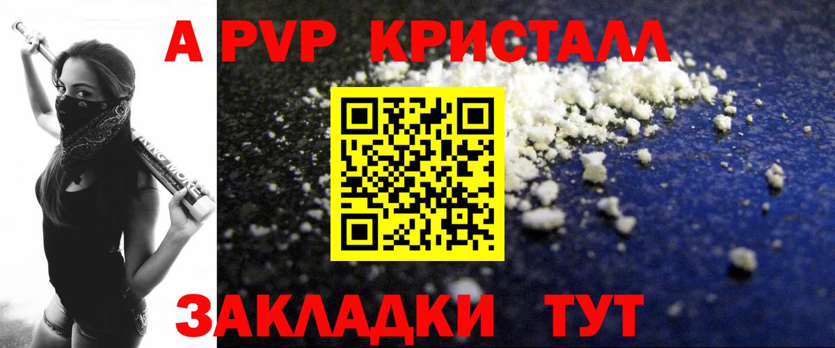 Альфа ПВП  А ПВП СК  Вход с VPN  Кушва  Alpha-PVP Соль 