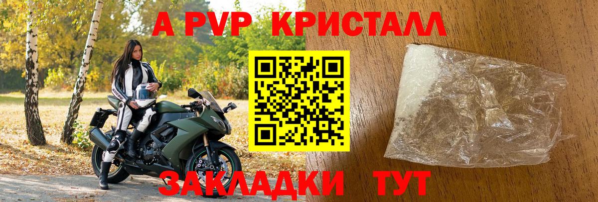 А ПВП VHQ Кушва
