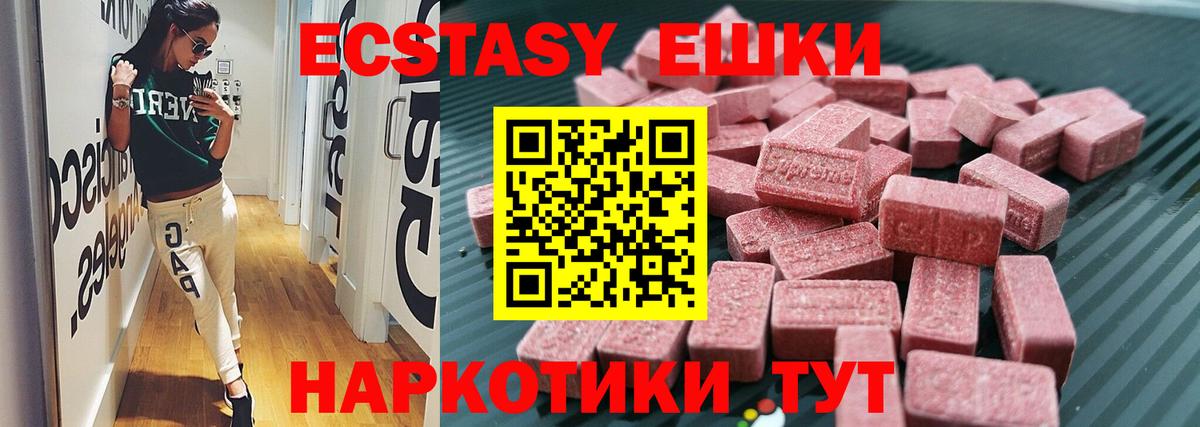 Кушва  ЭКСТАЗИ  Вход с VPN  ЭКСТАЗИ 300 mg  Ecstasy бентли 