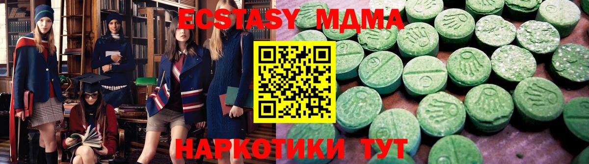 Ecstasy 280мг Кушва