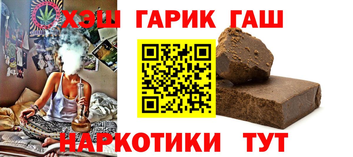 ГАШИШ 40% ТГК Кушва