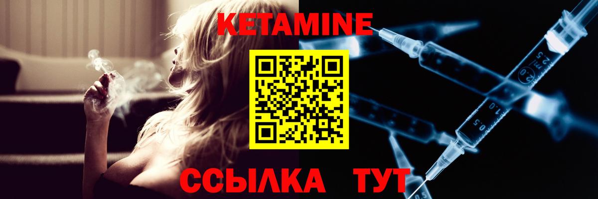 Кушва  Кетамин ketamine  Вход с VPN 