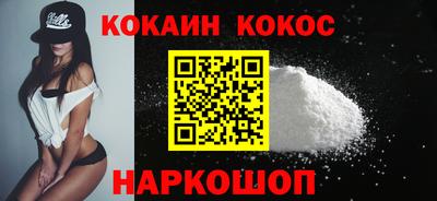 кокаин перу Ипатово
