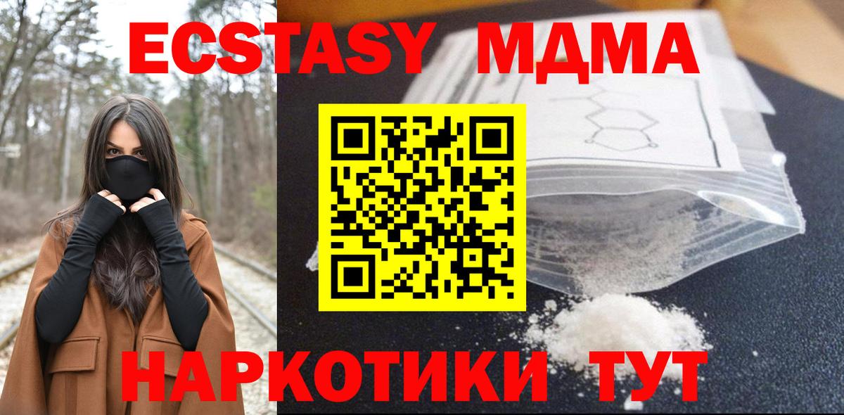 MDMA VHQ Кушва