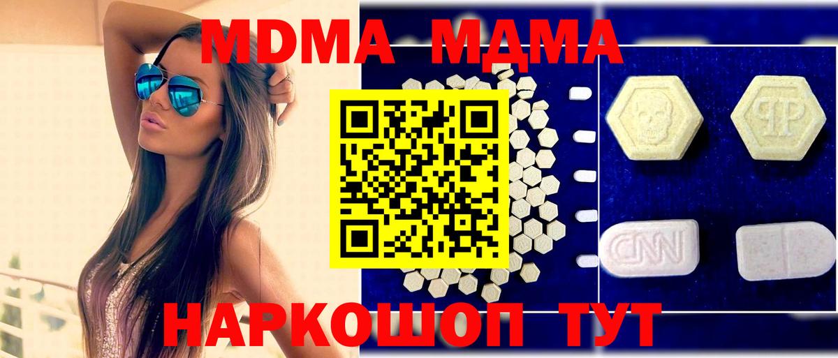 МДМА  Вход с VPN  МДМА кристаллы  Кушва  МДМА VHQ 