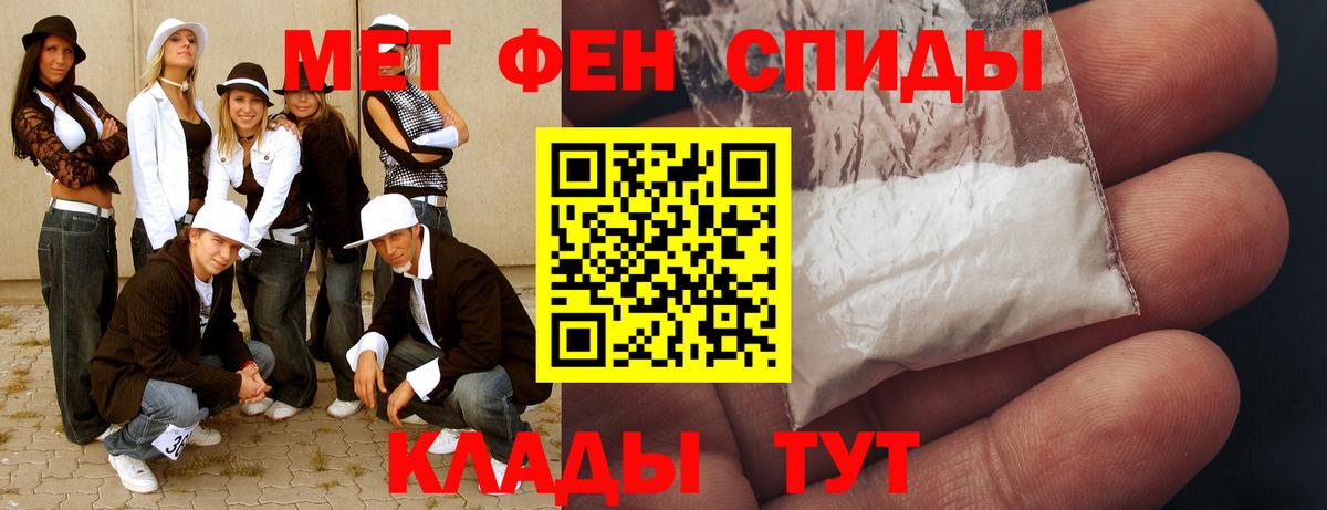 Метамфетамин  Вход с VPN  МЕТАМФЕТАМИН Декстрометамфетамин 99.9%  Кушва  МЕТАМФЕТАМИН Декстрометамфетамин 99.9% 
