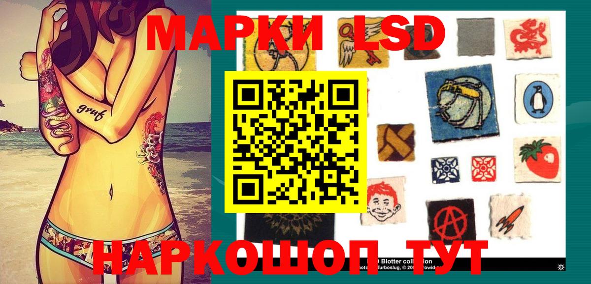 Марки 25I-NBOMe 1,5мг Кушва